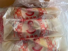 -巢娭毑月饼店(洞井路店)