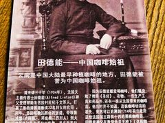 -田德能咖啡博物馆