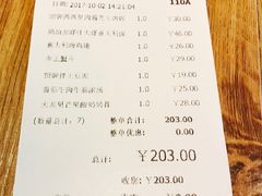 账单-玛格萝妮(汇智国际商业中心店)