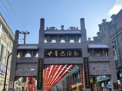 -中华巴洛克风情街