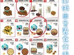 -珍妮曲奇聪明小熊(尖沙咀店)