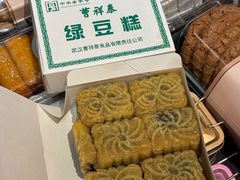 -曹祥泰(解放路店)