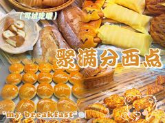 -MANFEN聚满分西点(远洋大信店)