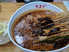 -古真记钵钵鸡(总店)