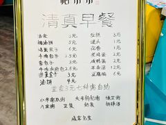 -帕米尔食府(白云观店)