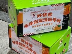 -好爸爸(印象城旗舰店)