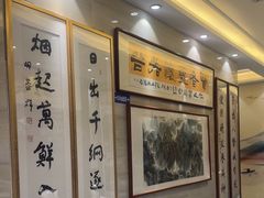 -海铺·渔家虾水饺(皇姑店)