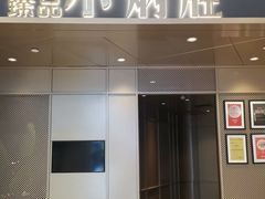 -小炳胜(天环店)