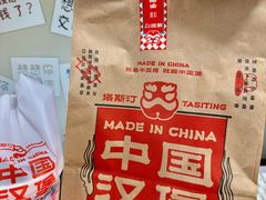 -塔斯汀中国汉堡(宝安宝田一路店)