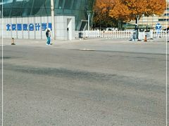 -北京国家会计学院