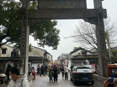 -绍兴书圣故里景区