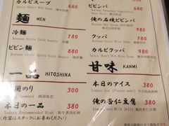 菜单-俺的焼肉(銀座9丁目店)