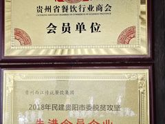 -西江传说•酸汤鱼(水东路店)