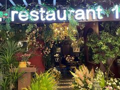 -第101座花园餐厅(湖滨88店)