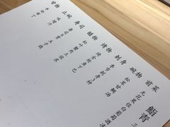 -鮨青(恒基名人购物中心店)