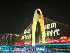 -珠江夜游广州塔·中大码头