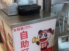 -乡村基(双流时代奥特莱斯餐厅)