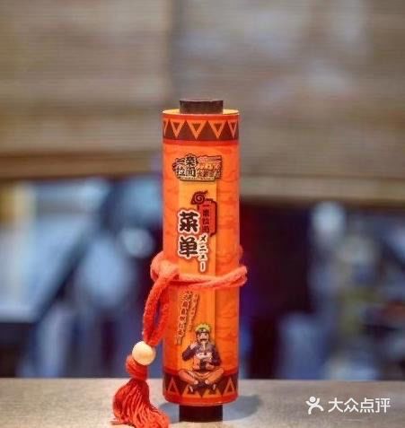 火影忍者一乐拉面(环球港店)图片