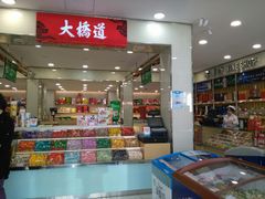 -大桥道