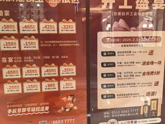-白金汉爵大酒店·中餐厅(相城店)
