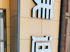 -美迪炊饭(人民路店)
