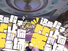 -东北风阿厦剧院(民康路店)
