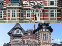 -大连美术馆