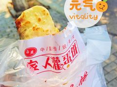 -海燕家人灌蛋饼(凤凰街店)