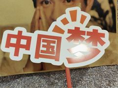 -楠火锅(西单店)