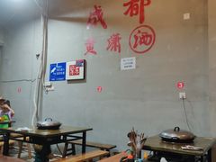 -黄潇洒老火锅(九眼桥宏济巷店)