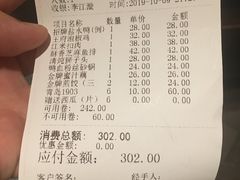 账单-南京大牌档(济南万象城店)