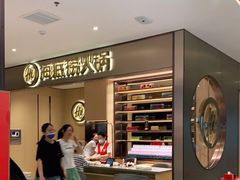 -海底捞火锅(铂澜大象城店)