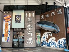 -黑潮市场