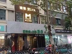 -谧境·爱SPA(春熙路店)