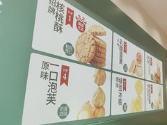 -泸溪河桃酥(西直门凯德店)