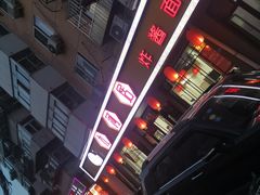 -九河居(荔湾路店)