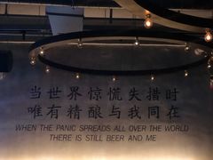 -造精酿餐厅