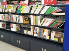 -新华书店(南通和平桥店)