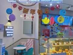 -爸爸糖吐司面包(兰州中心店)