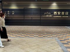 -赛格国际购物中心(小寨店)