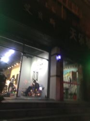 -发饰美男士增发补发假发定制店