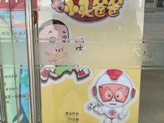 -中国人民大学明德堂(人大如论讲堂)