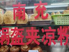 -小陈方酥锅盔(古城总店)