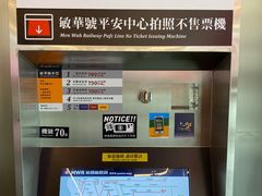 -敏华冰厅(平安金融中心店)