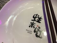 -蛙来哒(太阳新天地店)