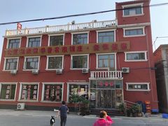 -北京龙庆四季香农家饭庄·灶台鱼·碳烤虹鳟鱼(龙庆峡店)