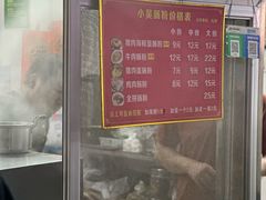 -小吴肠粉