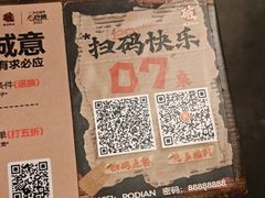 -破店肥哈·东北烧烤·夜宵(南山保利店)