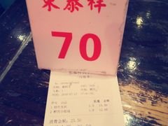 -东泰祥生煎馆(长宁路店)