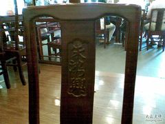 -朱鸿兴面馆(镇湖店)